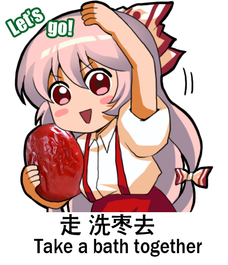 1girl arm_up bow chibi chinese english fujiwara_no_mokou hair_bow hair_ribbon long_hair meme multi-tied_hair open_mouth pink_hair red_eyes ribbon shangguan_feiying solo suspenders touhou white_background