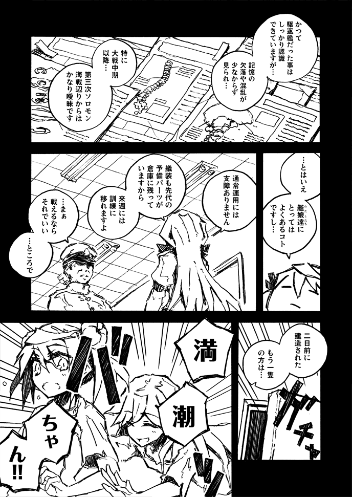 1boy 3girls akashi_(kantai_collection) arashio_(kantai_collection) arm_garter closed_eyes comic door double_bun emphasis_lines faceless faceless_male flashback greyscale hair_ribbon hallway hat hat_over_eyes high_collar kantai_collection light_bulb long_hair long_sleeves michishio_(kantai_collection) military military_uniform monochrome multiple_girls naval_uniform paper peaked_cap ribbon sailor_collar short_sleeves short_twintails sidelocks spine thinking tress_ribbon twintails uniform wally99