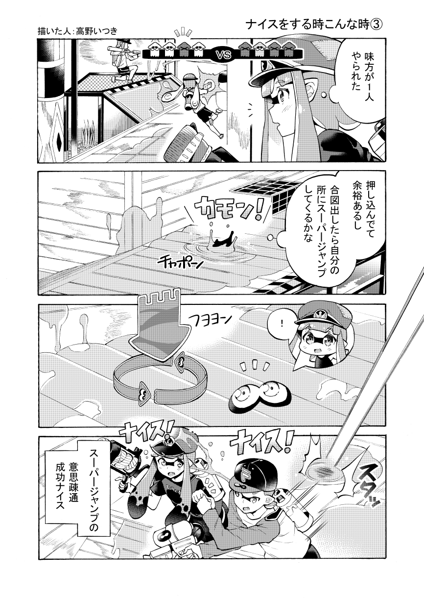 2boys 2girls 4koma bangs baseball_cap blunt_bangs comic domino_mask hat highres holding holding_weapon ink_tank_(splatoon) inkling l-3_nozzlenose_(splatoon) long_hair looking_at_another mask monochrome multiple_boys multiple_girls peaked_cap pointy_ears running short short_hair single_vertical_stripe splat_charger_(splatoon) splatoon splattershot_(splatoon) splattershot_jr_(splatoon) standing takano_itsuki tentacle_hair translated weapon