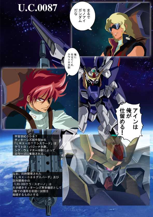 char_aznable gundam mecha quattro_vageena sd_gundam_monoeye siegfried_wedner sisquiede zeta_gundam