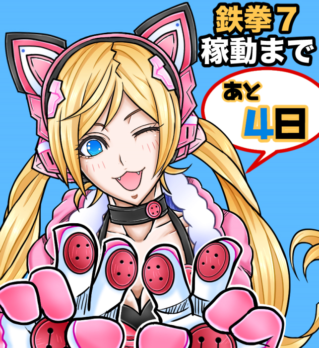 1girl blonde_hair blue_eyes breasts cat_ears cat_paws cleavage countdown emise fang female headband lucky_chloe namco paws solo tekken tekken_7 twintails