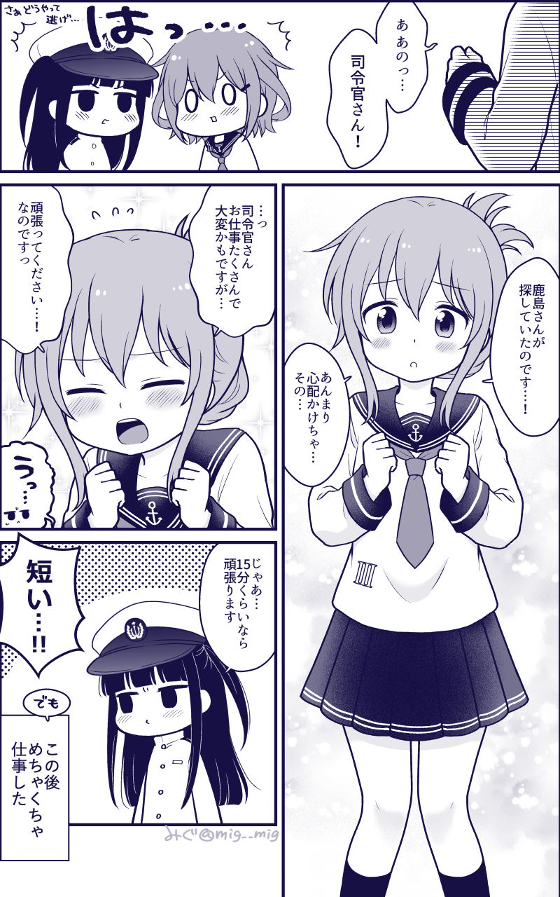 /\/\/\ 0_0 3girls anchor_symbol blush clenched_hands closed_eyes commentary_request eyebrows eyebrows_visible_through_hair flying_sweatdrops folded_ponytail greyscale hat highres ikazuchi_(kantai_collection) inazuma_(kantai_collection) kantai_collection little_girl_admiral_(kantai_collection) long_hair long_sleeves migu_(migmig) military military_hat military_uniform miniskirt monochrome multiple_girls necktie open_mouth pleated_skirt school_uniform serafuku short_hair skirt speech_bubble translation_request uniform