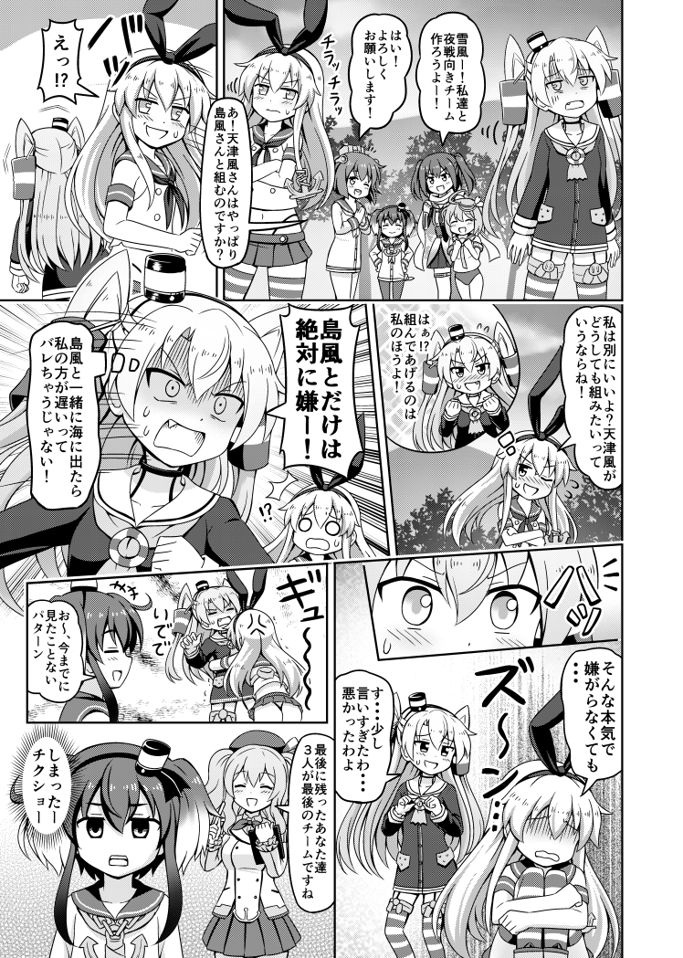 6+girls :d ^_^ amatsukaze_(kantai_collection) anchor_hair_ornament anger_vein closed_eyes comic commentary_request crop_top crossed_arms dress fang flying_sweatdrops hair_ornament hair_tubes hairband highleg highleg_panties i-58_(kantai_collection) kantai_collection kashima_(kantai_collection) long_hair monochrome multiple_girls nichika_(nitikapo) open_mouth panties pleated_skirt sailor_dress school_uniform sendai_(kantai_collection) serafuku shimakaze_(kantai_collection) skirt smile striped striped_legwear sweat thigh-highs tokitsukaze_(kantai_collection) translation_request twintails two_side_up underwear wavy_mouth yukikaze_(kantai_collection)