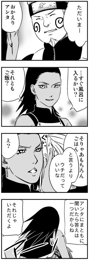 4koma aika_nrt akimichi_chouji comic karui monochrome naruto naruto_shippuuden translation_request