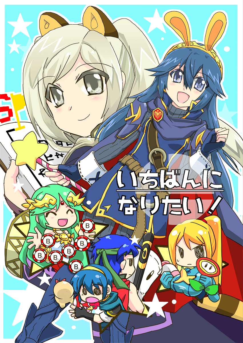 2boys 4girls animal_ears blonde_hair blue_hair bomb breasts closed_eyes doseisan fire_emblem fire_emblem:_kakusei flag green_hair ike kid_icarus kid_icarus_uprising long_hair lucina marth metroid mother_(game) mother_2 multiple_boys multiple_girls my_unit my_unit_(fire_emblem:_kakusei) nintendo palutena ponytail rally_x samus_aran smart_bomb smile star_fox super_smash_bros. symbol-shaped_pupils twintails white_hair