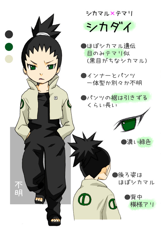 1boy black_hair character_name green_eyes hands_in_pockets male_focus nara_shikadai naruto setsuna_(mameya-japan) standing translation_request