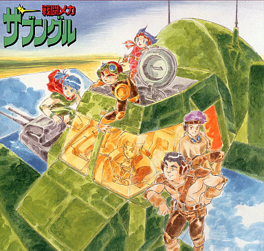 3boys 3girls blume chill cockpit daiku elchi_cargo goggles jiron_amos lowres mecha multiple_boys multiple_girls official_art rag_uralo sentou_mecha_xabungle walker_gallia