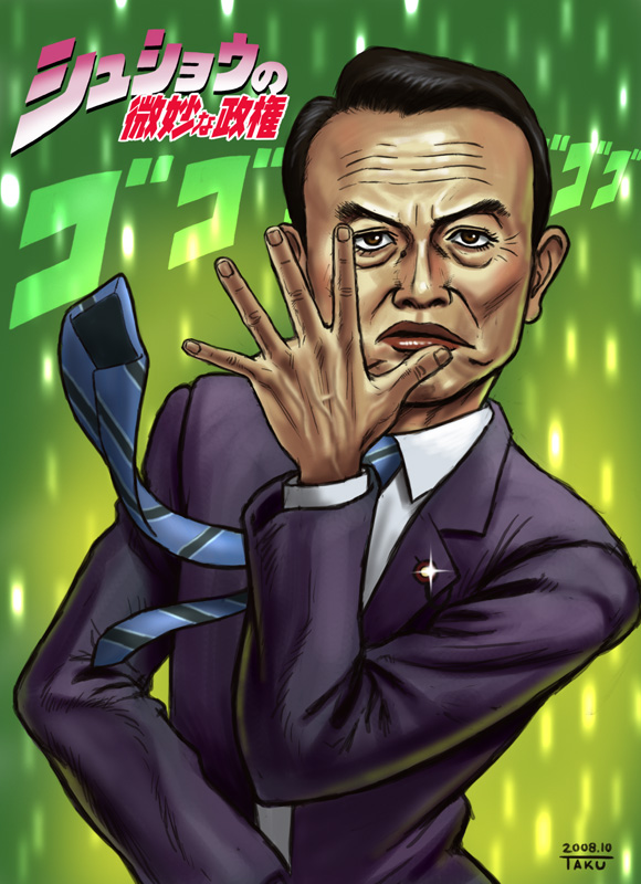 aso_taro jojo's_bizarre_adventure jojo_no_kimyou_na_bouken male matataku parody politician pose translated