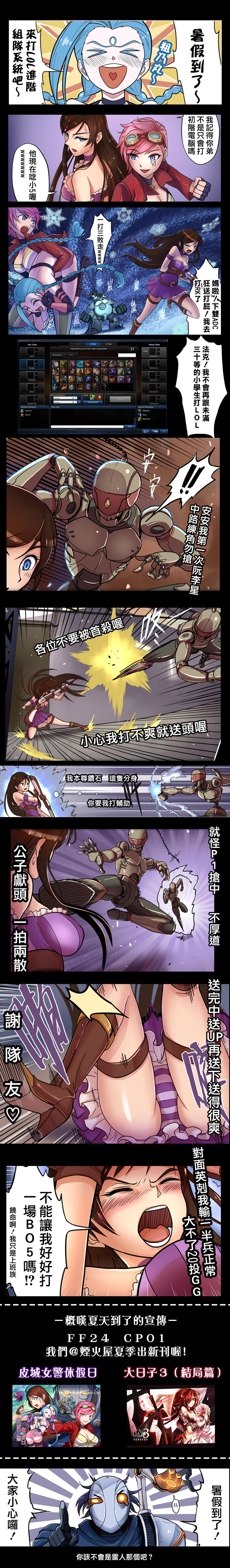3girls absurdres blue_hair boots breasts brown_hair caitlyn_(league_of_legends) cleavage high_heel_boots high_heels highres jinx_(league_of_legends) league_of_legends lee_sin long_image mechanization multiple_girls nunu panties pink_hair tall_image translation_request underwear vi_(league_of_legends) viktor_(league_of_legends)