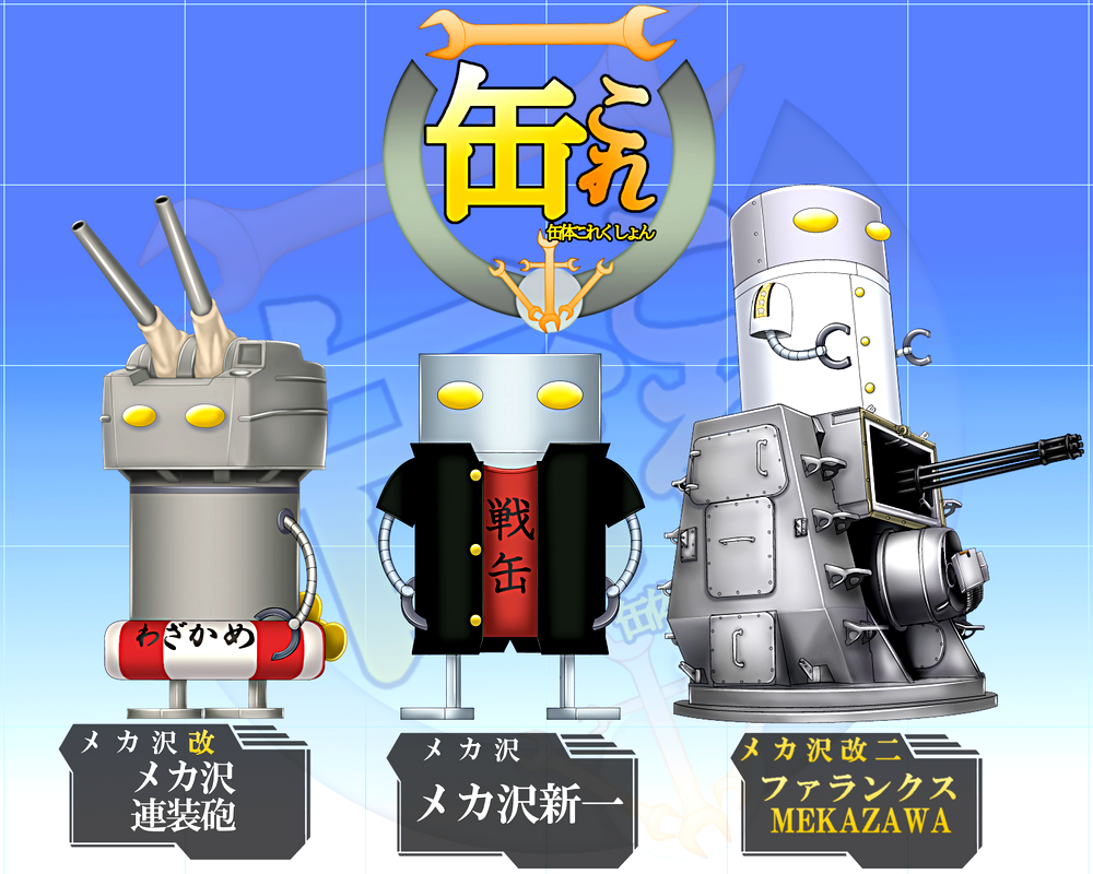 gun innertube kantai_collection mechazawa_shin'ichi parody robot sakigake!!_cromartie_koukou translation_request turret weapon yellow_eyes