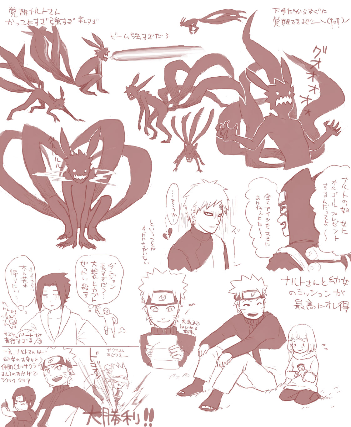 2girls 5boys child comic demon energy eyeshadow facial_mark fangs forehead_protector gaara headband highres kankuro kibako21 konohagakure_symbol kyuubi_(naruto) makeup multiple_boys multiple_girls naruto naruto_shippuuden reading running sai sandals sitting tail translation_request uchiha_sasuke uzumaki_naruto