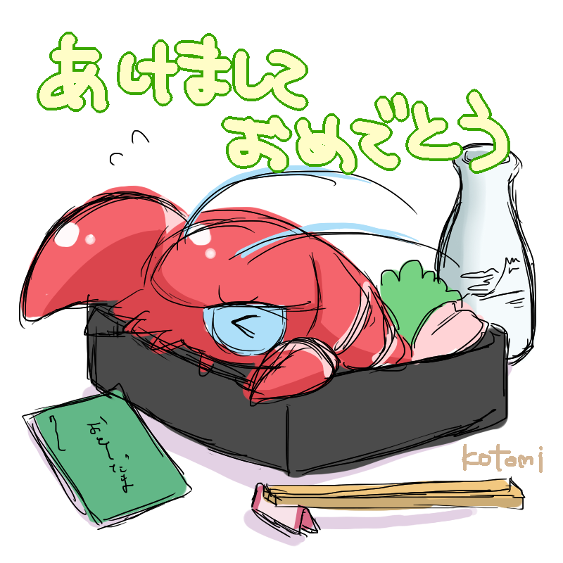 alternate_color chopsticks clauncher claws closed_eyes food kotomi_(happy_colors) no_humans pokemon shiny_pokemon simple_background translation_request white_background