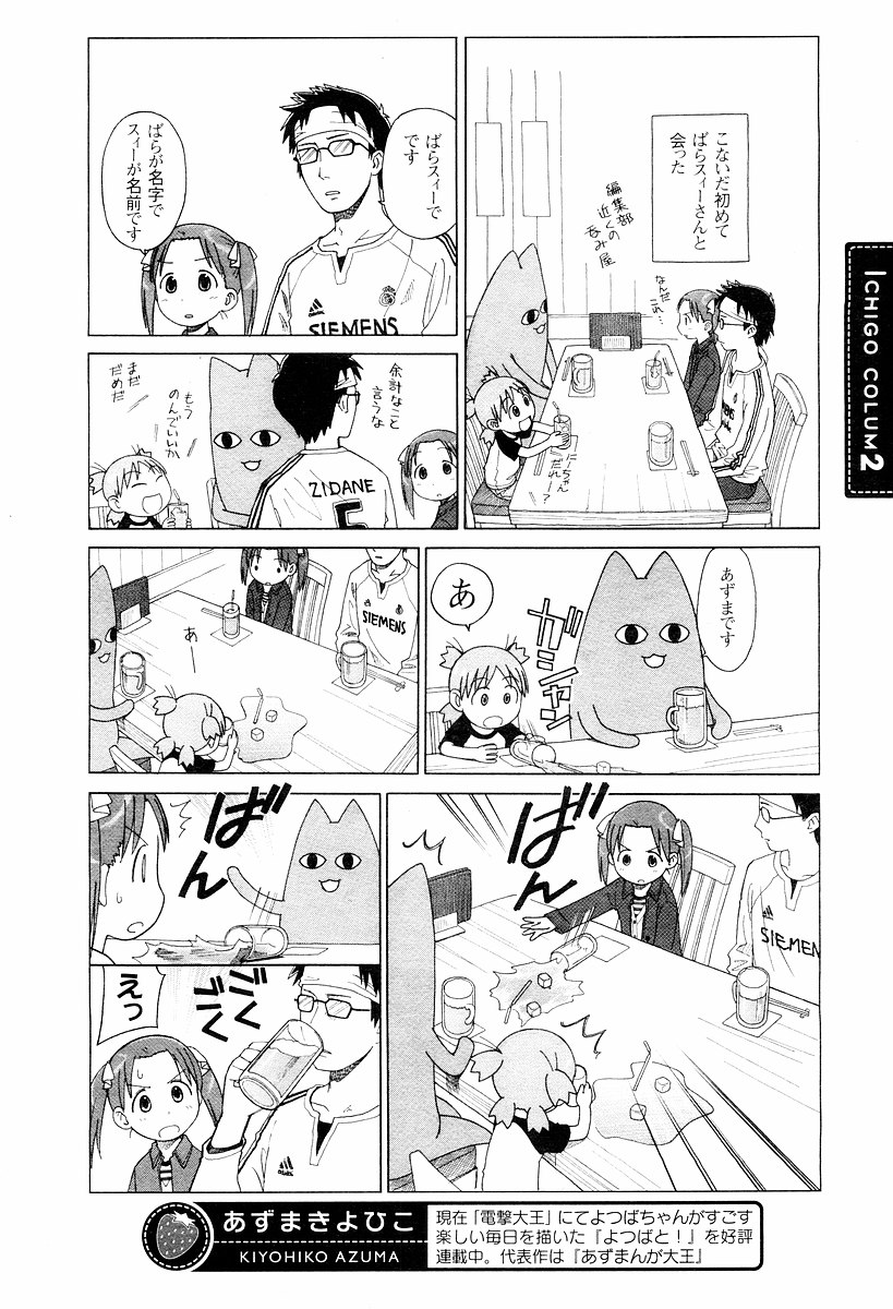 1boy 2girls azuma_kiyohiko azumanga_daioh barasui barasui_(character) chiyo_chichi comic crossover highres ichigo_mashimaro koiwai_yotsuba matsuoka_miu monochrome multiple_girls parody yotsubato!