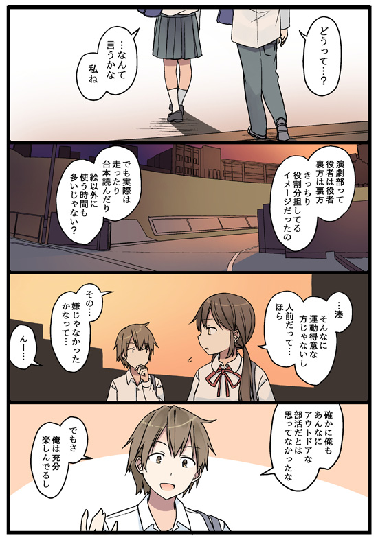 1boy 1girl bag brown_eyes brown_hair collared_shirt comic hand_to_own_mouth long_hair long_sleeves looking_at_another mikkii neck_ribbon oosaki_minato original pleated_skirt red_ribbon ribbon school_bag school_uniform shirt skirt socks sunset suzushiro_akane translation_request twintails walking white_legwear white_shirt