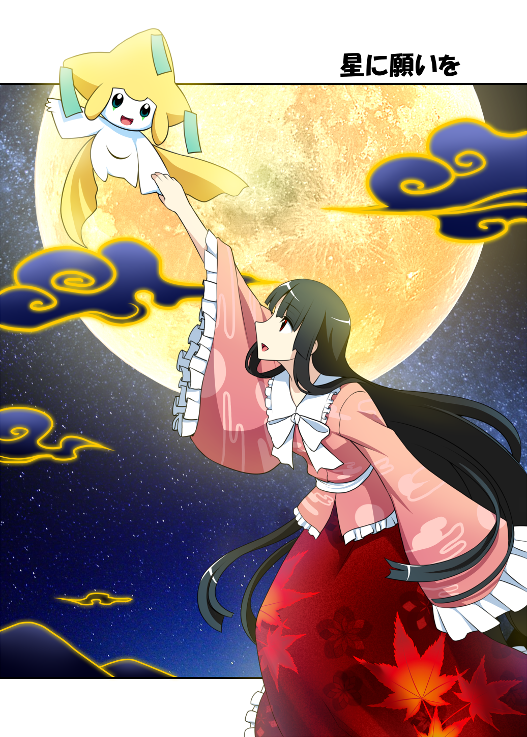 1girl :d comic crossover frilled_sleeves frills full_moon highres houraisan_kaguya jirachi leaf_print long_skirt long_sleeves mattari_yufi moon open_mouth outstretched_arm pokemon pokemon_(creature) red_skirt skirt smile touhou wide_sleeves