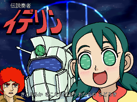 1boy 1girl afro cosmo_yuki crossover densetsu_kyojin_ideon erin green_eyes green_hair ideon kemono_no_souja_erin lowres mecha no_pupils redhead twintails