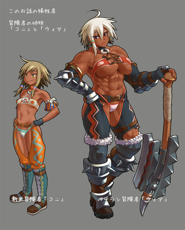 2girls abs amazon breasts chaps dark_skin elbow_pads hand_on_hilt hand_on_hip hands_on_hips highleg highleg_panties large_breasts mikoyan multiple_girls muscle o-ring_top original panties scar short_hair small_breasts smile spikes translation_request under_boob underwear warrior weapon