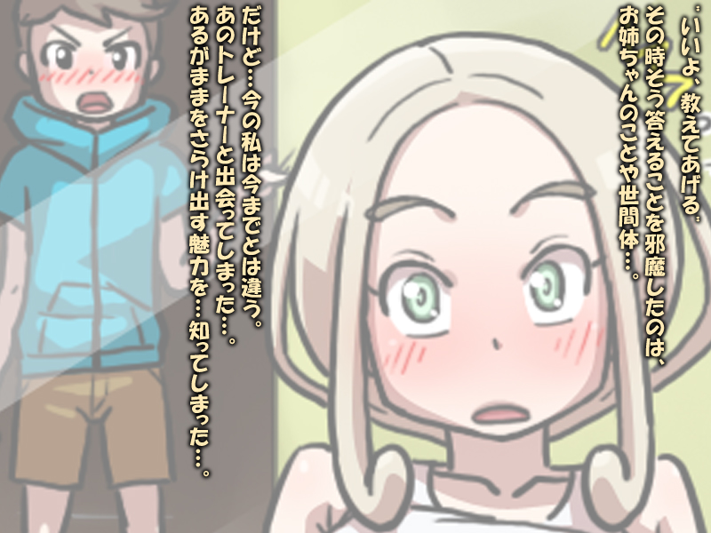 10s 1boy 1girl age_difference blonde_hair blush brown_hair eyelashes green_eyes gym_leader habatakuhituji looking_at_another npc_trainer open_mouth pokemon pokemon_(game) pokemon_xy reflection shirt_lift shorts translation_request viola_(pokemon) walk-in wide-eyed youngster_(pokemon)