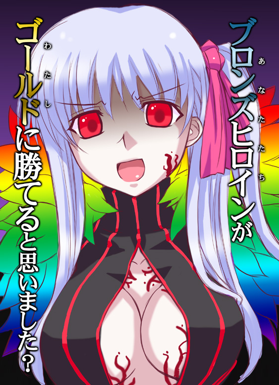 1girl april_fools breasts cleavage dark_persona dark_sakura fate/stay_night fate_(series) feather_boa hair_ribbon long_hair matou_sakura open_mouth pale_skin rainbow_gradient red_eyes ribbon side_ponytail solo sorano_kanata translated veins vertical_stripes white_hair