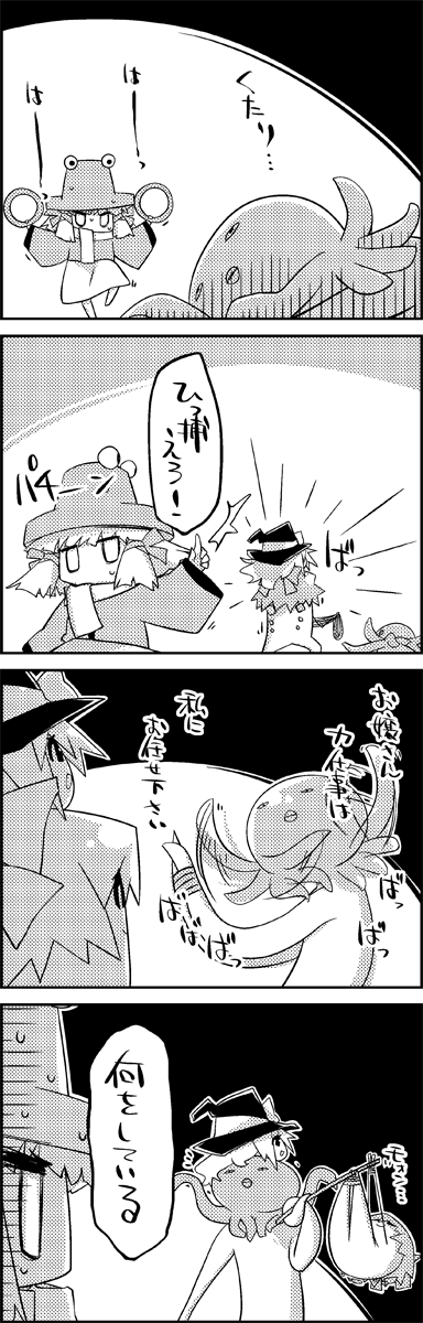 1girl 4koma bow braid cirno cold comic flat_gaze greyscale hair_bow hat hat_bow highres hoop jitome kirisame_marisa long_image monochrome moriya's_iron_rings moriya_suwako object_on_head scarf smile snow tall_image tani_takeshi tentacle touhou translated yukkuri_shiteitte_ne