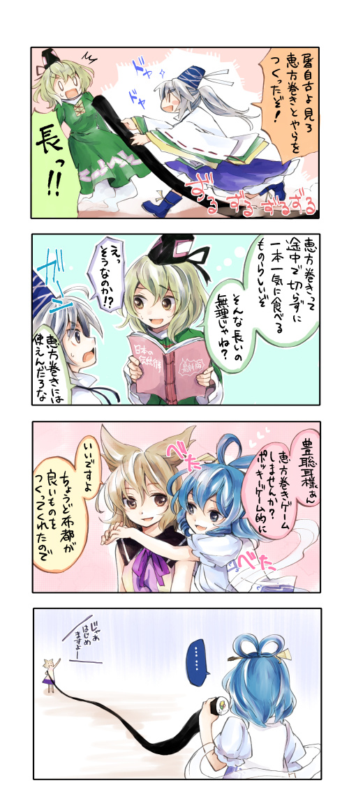 4koma blue_eyes blue_hair book boots brown_eyes brown_hair comic dress female food green_hair hat japanese_clothes kaku_seiga long makizushi makuwauri mononobe_no_futo ribbon silver_hair soga_no_tojiko sushi tate_eboshi touhou toyosatomimi_no_miko translation_request