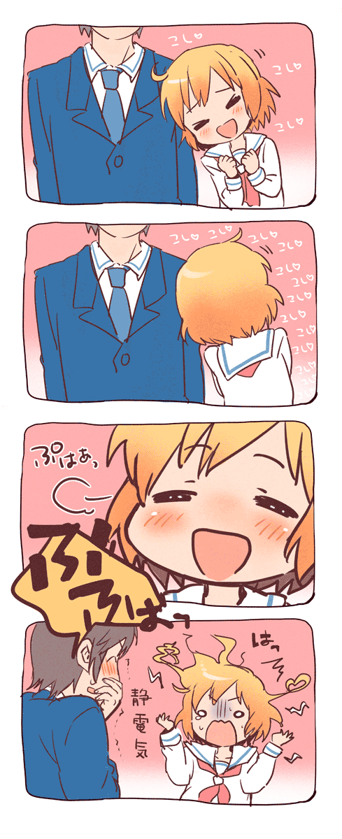 1boy 1girl 4koma =_= amezawa_koma blush comic couple height_difference hetero highres kotoura-san kotoura_haruka long_sleeves manabe_yoshihisa messy_hair necktie o_o open_mouth orange_hair rubbing school_uniform serafuku short_hair sonna_koto_ura_no_mata_urabanashi_desho? static tears translated turn_pale wavy_mouth