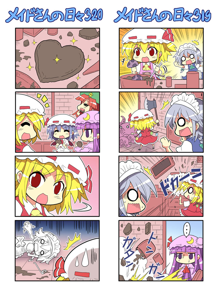 /\/\/\ 4koma 5girls :&lt; :3 =_= ^_^ apron axe blonde_hair blue_hair bow bowl braid chocolate closed_eyes colonel_aki comic cooking crescent cup eating explosion female flandre_scarlet flat_gaze from_behind gem giving_up_the_ghost hair_bow happy hat heart hong_meiling izayoi_sakuya ladle long_hair lying maid_headdress microwave multiple_4koma multiple_girls mushroom o_o octopus open_mouth orange_hair patchouli_knowledge purple_hair red_eyes remilia_scarlet siblings side_ponytail silver_hair sisters sparkle spoon star sweatdrop touhou twin_braids valentine violet_eyes weapon wings