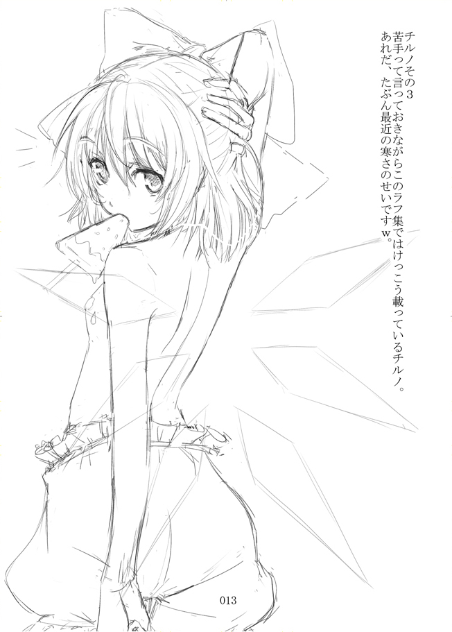 1girl arm_behind_head back bad_id bloomers cirno female from_behind kuronuko_neero looking_at_viewer looking_back monochrome mouth_hold popsicle short_hair simple_background solo topless touhou translation_request underwear underwear_only watermelon_bar white_background