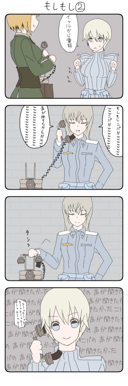 3girls 4koma bad_id brave_witches comic eila_ilmatar_juutilainen gag gundula_rall highres long_image multiple_girls nikka_edvardine_katajainen strike_witches tall_image translation_request vader_(n.r.t.a.) world_witches_series