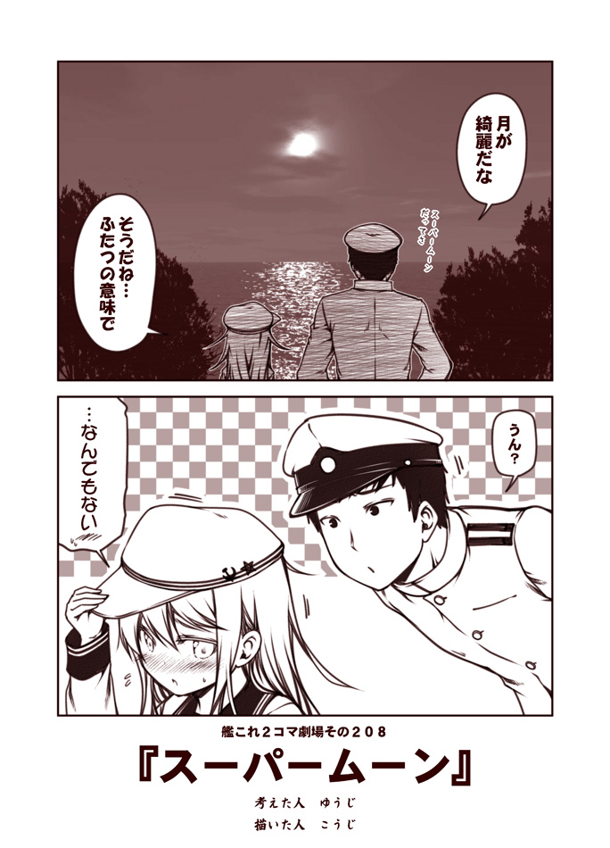 1boy 1girl admiral_(kantai_collection) blush comic commentary_request epaulettes flying_sweatdrops full_moon hand_on_headwear hat hibiki_(kantai_collection) kantai_collection kouji_(campus_life) leaning_forward long_hair looking_away military military_hat military_uniform monochrome moon night night_sky ocean open_mouth peaked_cap revision school_uniform sky sleeves_past_wrists spoken_blush spoken_sweatdrop sweatdrop translated tree uniform verniy_(kantai_collection)