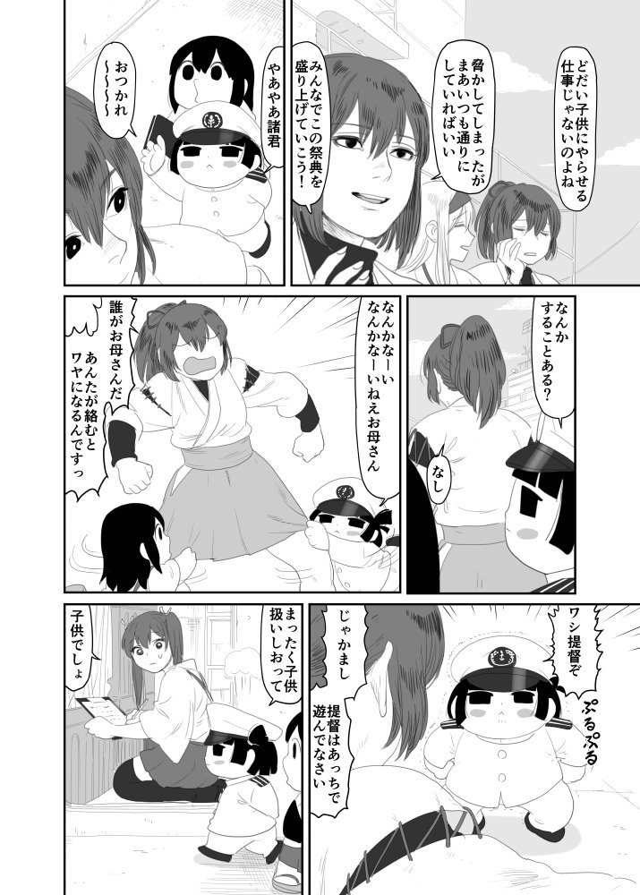 6+girls akagi_(kantai_collection) blush_stickers chibi comic greyscale hair_ribbon hairband hyuuga_(kantai_collection) ise_(kantai_collection) itou_korosuke kantai_collection little_girl_admiral_(kantai_collection) long_hair monochrome multiple_girls muneate o3o ponytail ribbon ribbon-trimmed_sleeves ribbon_trim shoukaku_(kantai_collection) sweat translated twintails undershirt zuikaku_(kantai_collection)