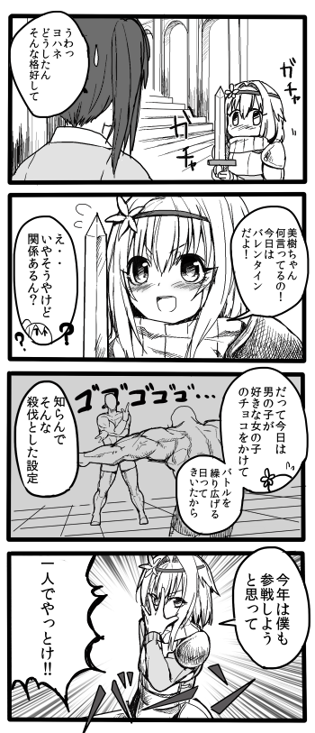 1boy 1girl 4koma :d armor asai_miki blush comic emphasis_lines erubo fighting_stance flower hair_flower hair_ornament hand_on_own_face jojo_pose monochrome muscle open_mouth original pose short_hair side_ponytail smile sword translation_request trap valentine weapon yohane_bonaventura