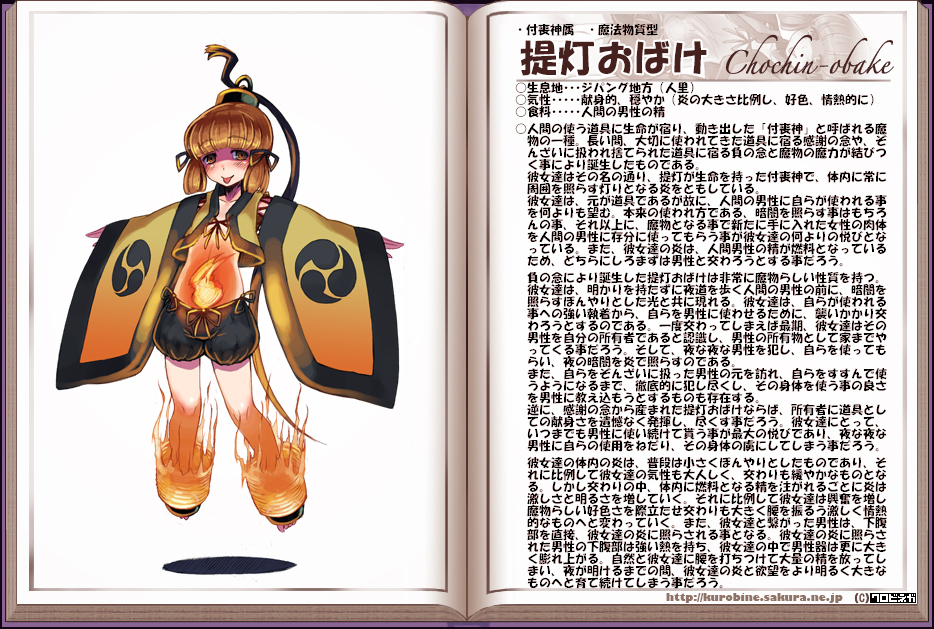 blush bow character_profile chochin-obake fire flat_chest floating japanese_clothes kenkou_cross long_sleeves mamono_girl_lover midriff monster_girl monster_girl_encyclopedia ribbon shorts spirit text tongue translation_request twintails