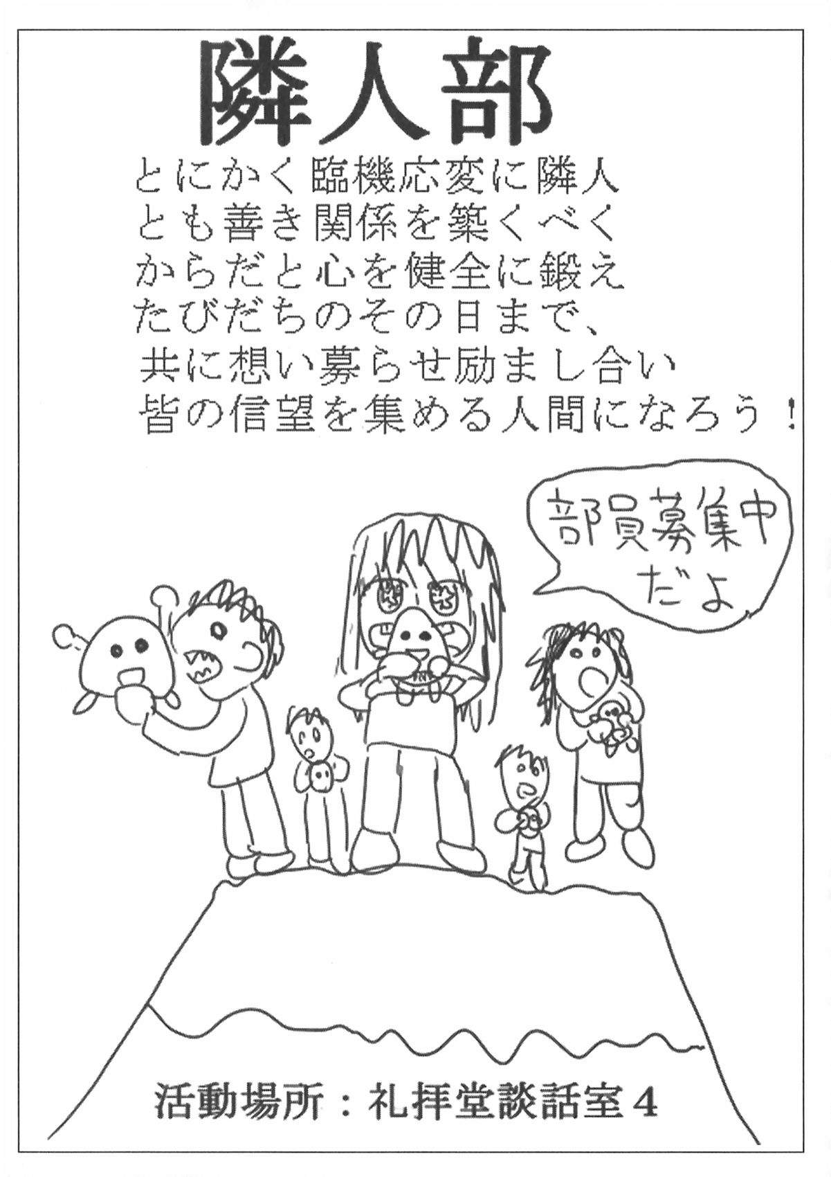 boku_wa_tomodachi_ga_sukunai highres monochrome scan translation_request