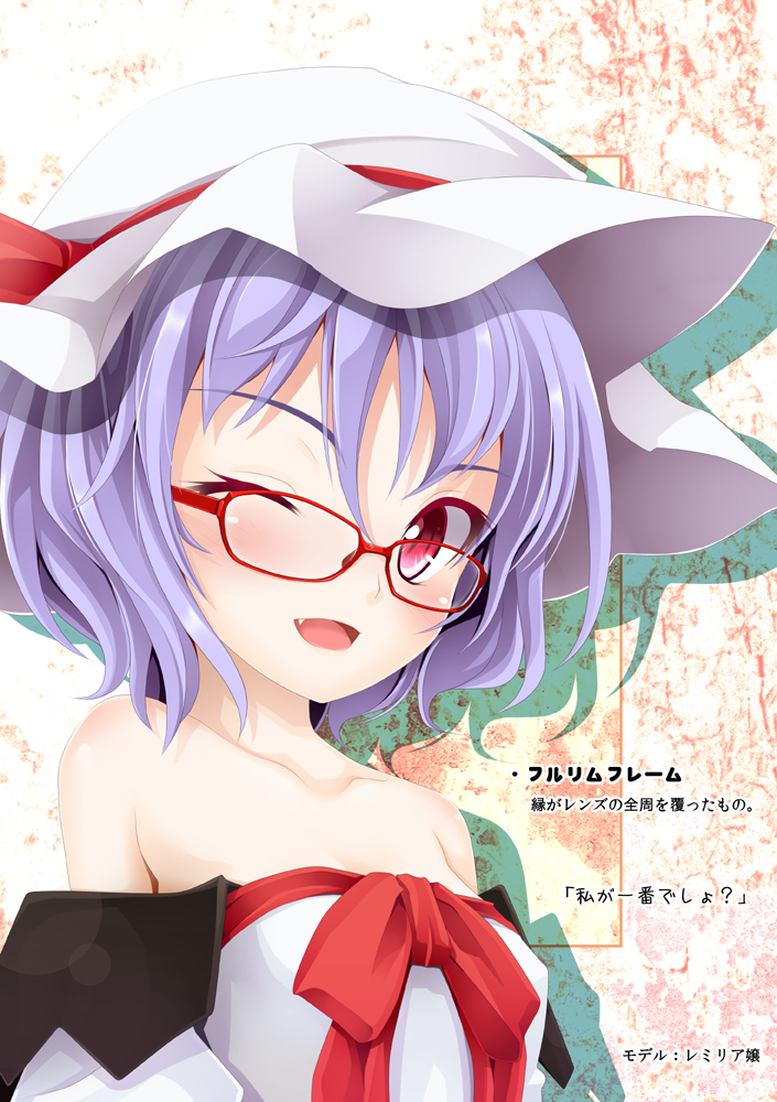 1girl alternate_costume bare_shoulders bespectacled blue_hair blush collarbone colored_eyelashes eyelashes face fang female glasses hat ichiju lavender_hair ogami_kazuki one_eye_closed purple_hair red-framed_glasses red_eyes remilia_scarlet ribbon slit_pupils smile solo the_embodiment_of_scarlet_devil touhou upper_body vampire wink