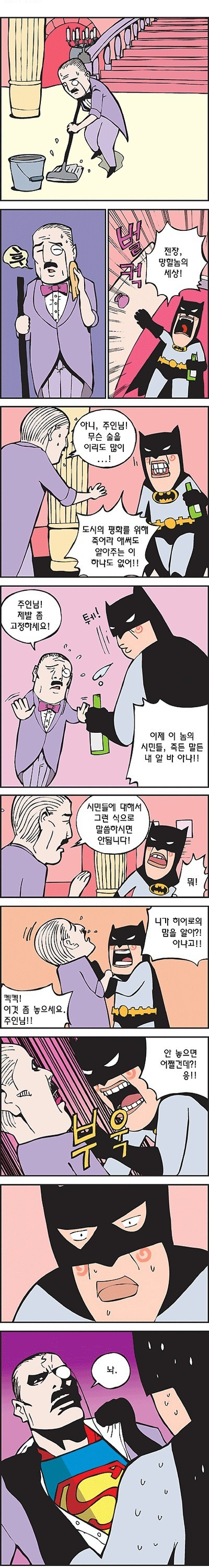 2boys absurdres alcohol alfred_pennyworth alfred_pennyworth_(cosplay) batman batman_(series) bruce_wayne bucket butler cleaning comic dc_comics drunk highres korean lee_sang_shin long_image monocle multiple_boys parody superman tall_image translated