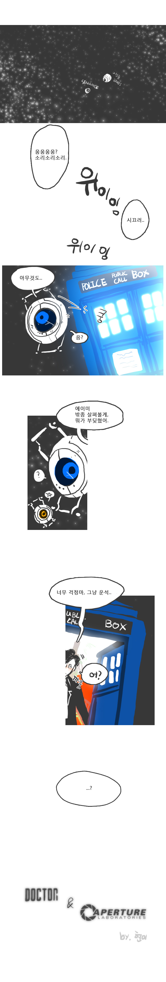 1boy absurdres crossover doctor_who highres korean long_image portal portal_2 space space_core tall_image tardis the_doctor translation_request valve wheatley