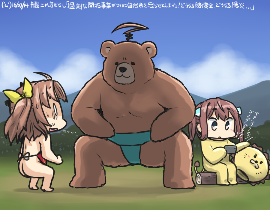 2girls ahoge animal_costume animalization apron asagumo_(kantai_collection) ass bear blue_sky brown_hair cellphone clouds commentary_request cosplay costume dated day dudou fundoshi grey_eyes hair_ribbon hamu_koutarou japanese_clothes kagerou_(kantai_collection) kantai_collection kintarou kintarou_(cosplay) kuma_(kantai_collection) lion_costume mountain multiple_girls naked_apron phone ribbon sky smartphone solid_oval_eyes sweat turn_pale twintails what