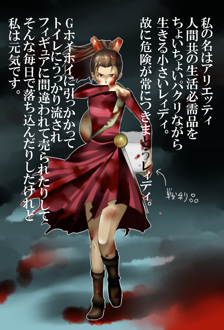 1girl arrietty bag blood boots carrying covering covering_face covering_mouth dress holding karigurashi_no_arrietty red_dress rina3103 serious solo studio_ghibli sugar sugar_cube torn_clothes translation_request walking