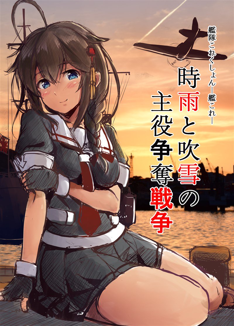 1girl ahoge aircraft airplane black_gloves black_hair black_serafuku blue_eyes braid commentary_request dock fingerless_gloves gloves gradient_sky hair_flaps hair_ornament hair_over_shoulder hairclip ichikawa_feesu kantai_collection looking_at_viewer neckerchief pleated_skirt red_neckwear remodel_(kantai_collection) school_uniform serafuku shigure_(kantai_collection) ship single_braid sitting skirt sky solo sunset translated watercraft yokozuwari