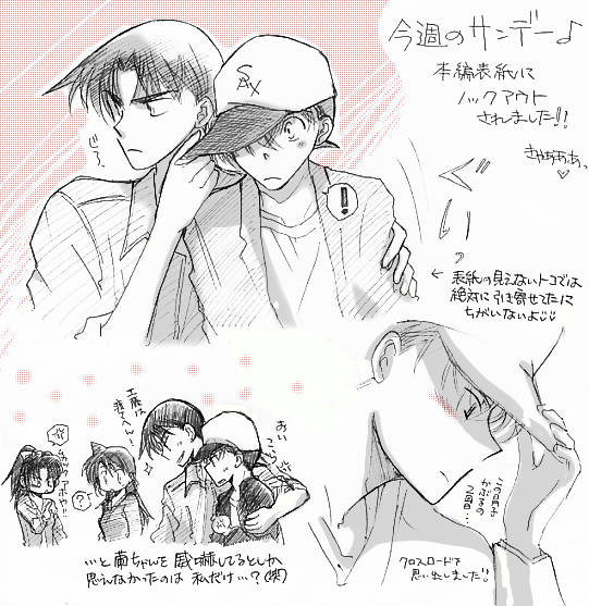 ! 2boys 2girls baseball_cap blush hat hattori_heiji hug kudou_shin'ichi long_hair meitantei_conan mouri_ran multiple_boys multiple_girls multiple_views ponytail short_hair tooyama_kazuha touyama_kazuha