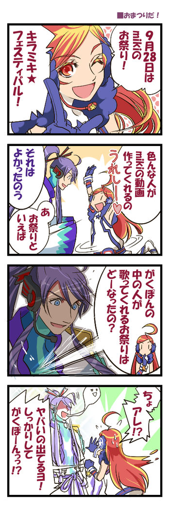 4koma ahoge comic earmuffs giving_up_the_ghost gomoku headphones headset kamui_gakupo long_hair one_eye_closed purple_hair redhead sf-a2_miki soul star translation_request vocaloid wink