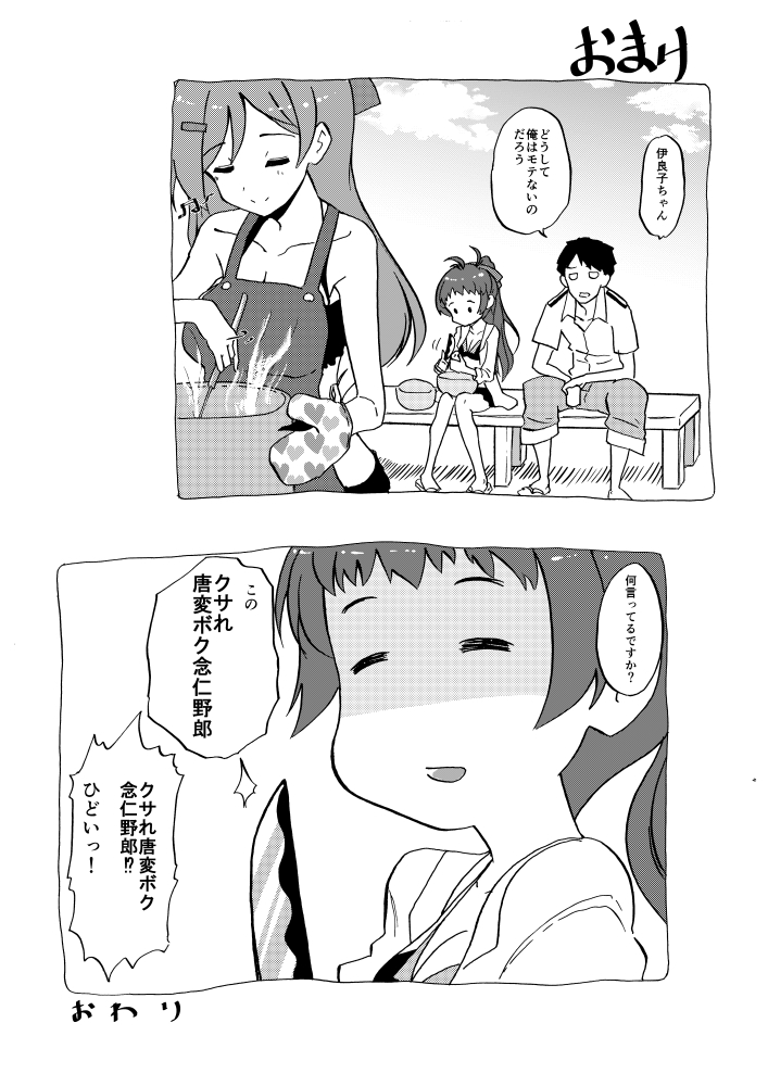 admiral_(kantai_collection) apron comic cooking hair_ornament ichiei irako_(kantai_collection) kantai_collection knife long_hair mamiya_(kantai_collection) mitten monochrome multiple_girls ponytail shaded_face swimsuit translation_request