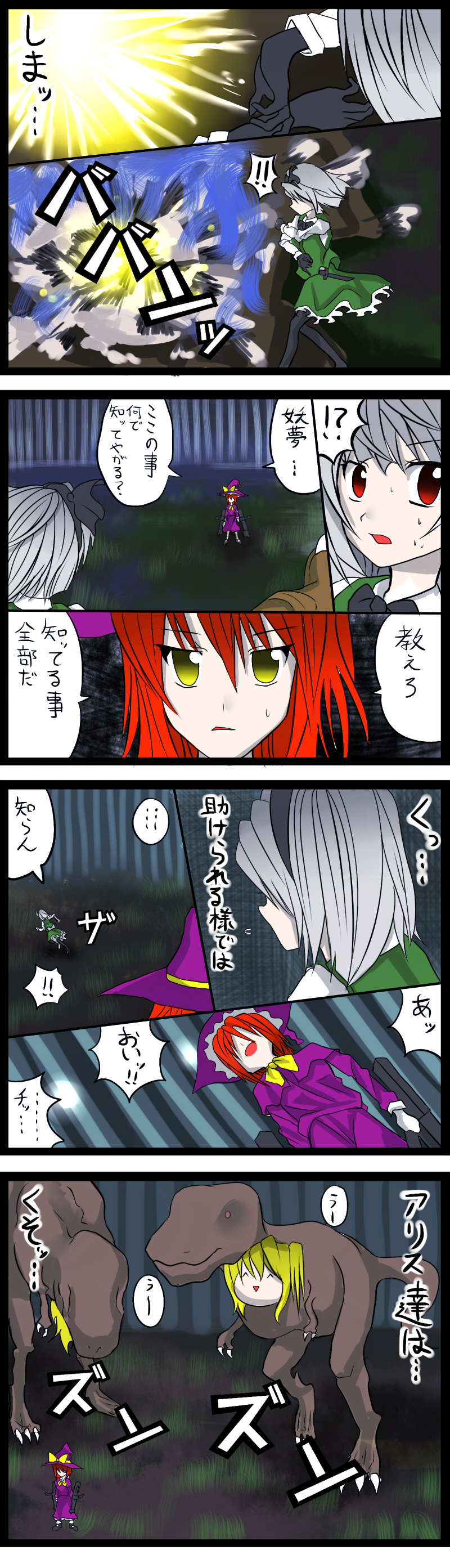 2girls ^_^ absurdres aldehyde arudehido bad_id closed_eyes comic dinosaur dual_wielding female flandre_scarlet gantz hairband hat highres katana kirisame_marisa kirisame_marisa_(pc-98) konpaku_youmu long_image multiple_girls parody red_eyes redhead short_hair silver_hair sword tall_image tanto the_story_of_eastern_wonderland touhou touhou_(pc-98) translated translation_request weapon witch witch_hat yellow_eyes yukkuri_shiteitte_ne