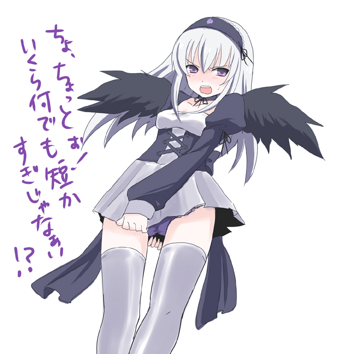 00s 1girl angry black_panties blush female from_below grey_legwear headdress long_hair looking_at_viewer open_mouth panties pantyshot rozen_maiden simple_background skirt solo suigintou text thigh-highs translation_request underwear violet_eyes white_background white_hair wings