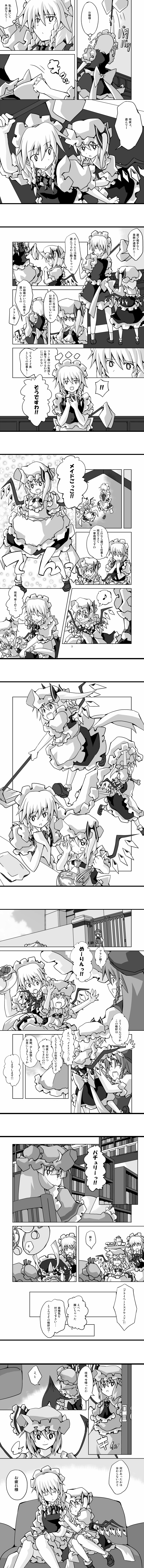 ! 5girls :/ :d :o ^_^ ^o^ absurdres alternate_costume apron arm_grab arm_up asymmetrical_hair bat_wings beret blanket book bookshelf bow bowl braid chair cleaning closed_eyes comic cookie cooking couch crescent crescent_hair_ornament cup dress dropping duster enmaided falling female flandre_scarlet food food_on_face gate greyscale hair_bow hair_ornament hairband hands_together happy hat highres holding holding_book holding_up hong_meiling izayoi_sakuya large_bow library light_smile long_image looking_at_another looking_back maid maid_apron maid_headdress mob_cap monochrome multiple_girls musical_note open_book open_mouth patchouli_knowledge quaver reading remilia_scarlet ribbon ringed_eyes running scarlet_devil_mansion short_hair side_ponytail sitting skirt skirt_set sleeping smile speech_bubble spoken_musical_note star tall_image teacup teapot the_embodiment_of_scarlet_devil thought_bubble tomuman touhou towel translated tray tripping twin_braids voile waist_apron whisk wings