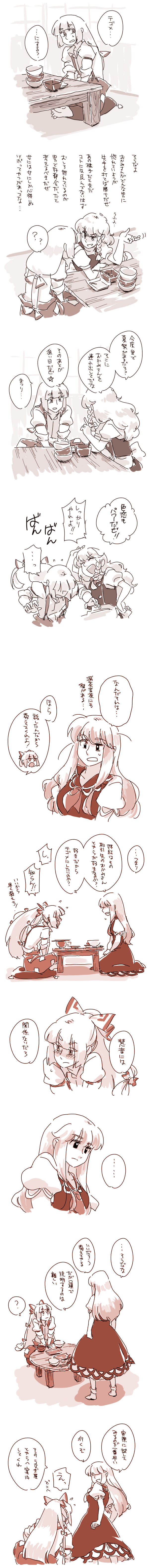 absurdres comic female fujiwara_no_mokou highres kamishirasawa_keine kirisame_marisa long_image mitsumoto_jouji monochrome tall_image touhou translated translation_request