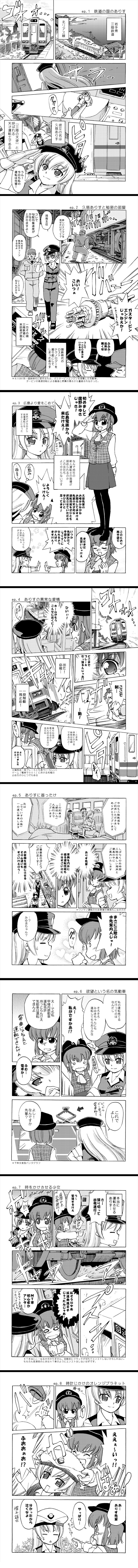 2girls :&lt; =_= absurdres alice_carroll alice_carroll_(cosplay) aria bad_id beret comic cosplay gloves ground_vehicle hat highres kuji_alice long_image monochrome multiple_girls o_o pantyhose pointing power_lines salute skirt tall_image tears tessai tetsudou_musume train translation_request uniform water