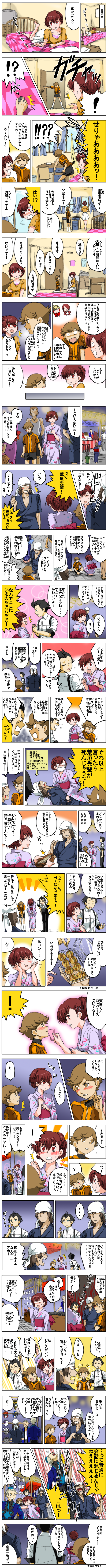 3girls 5boys absurdres aegis aegis_(persona) amada_ken aragaki_shinjirou atlus bad_id brown_hair casual cellphone comic female_protagonist_(persona_3) highres japanese_clothes kimono kirijou_mitsuru long_image mimi_no_jou mochizuki_ryouji multiple_boys multiple_girls persona persona_3 persona_3_portable phone sanada_akihiko short_hair suspenders tall_image teodor translated translation_request yukata