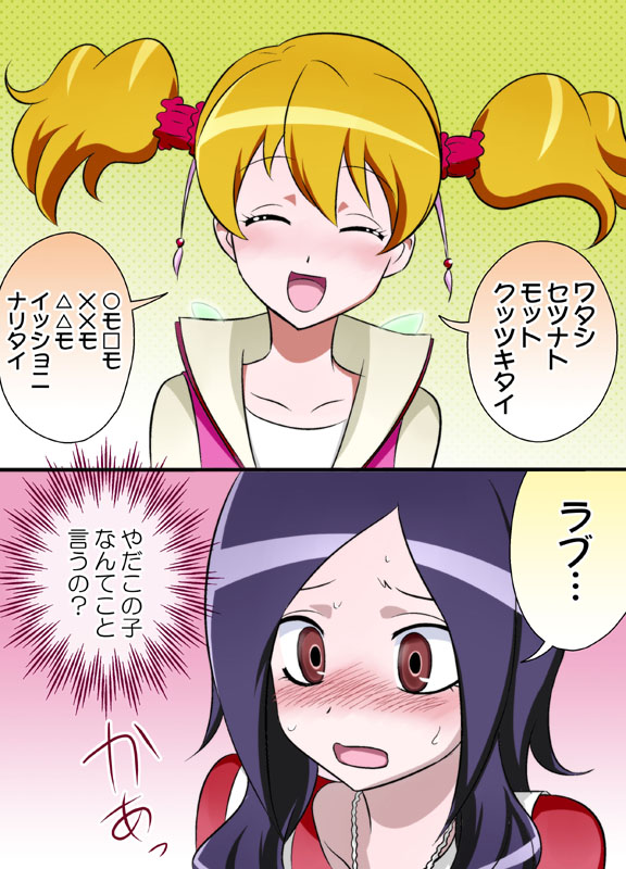 2girls blonde_hair blush closed_eyes comic fresh_precure! higashi_setsuna md5_mismatch momozono_love multiple_girls nakahira_guy precure translated twintails